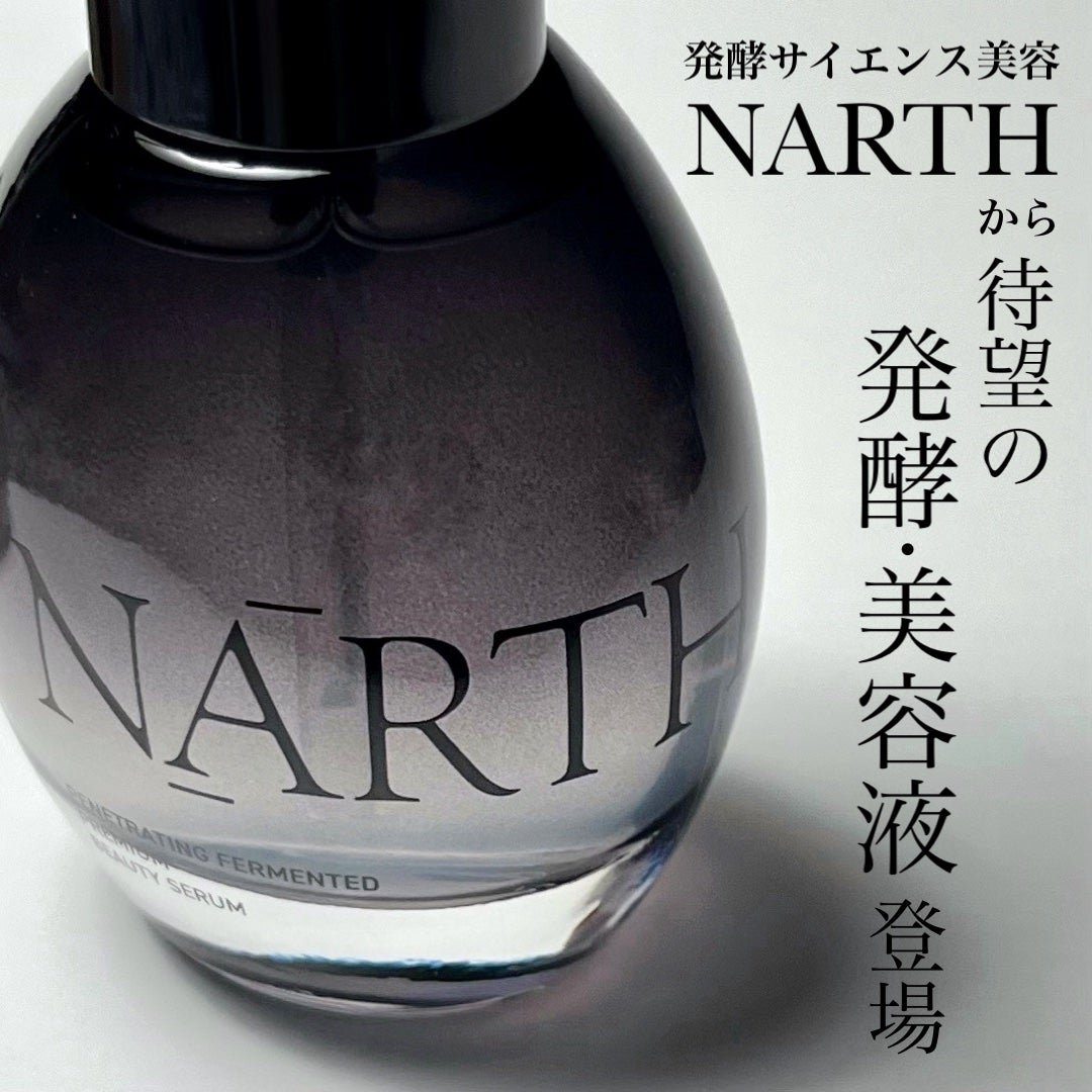 プレミアム高浸透発酵エッセンスセラム/NARTH/美容液を使ったクチコミ(1枚目)