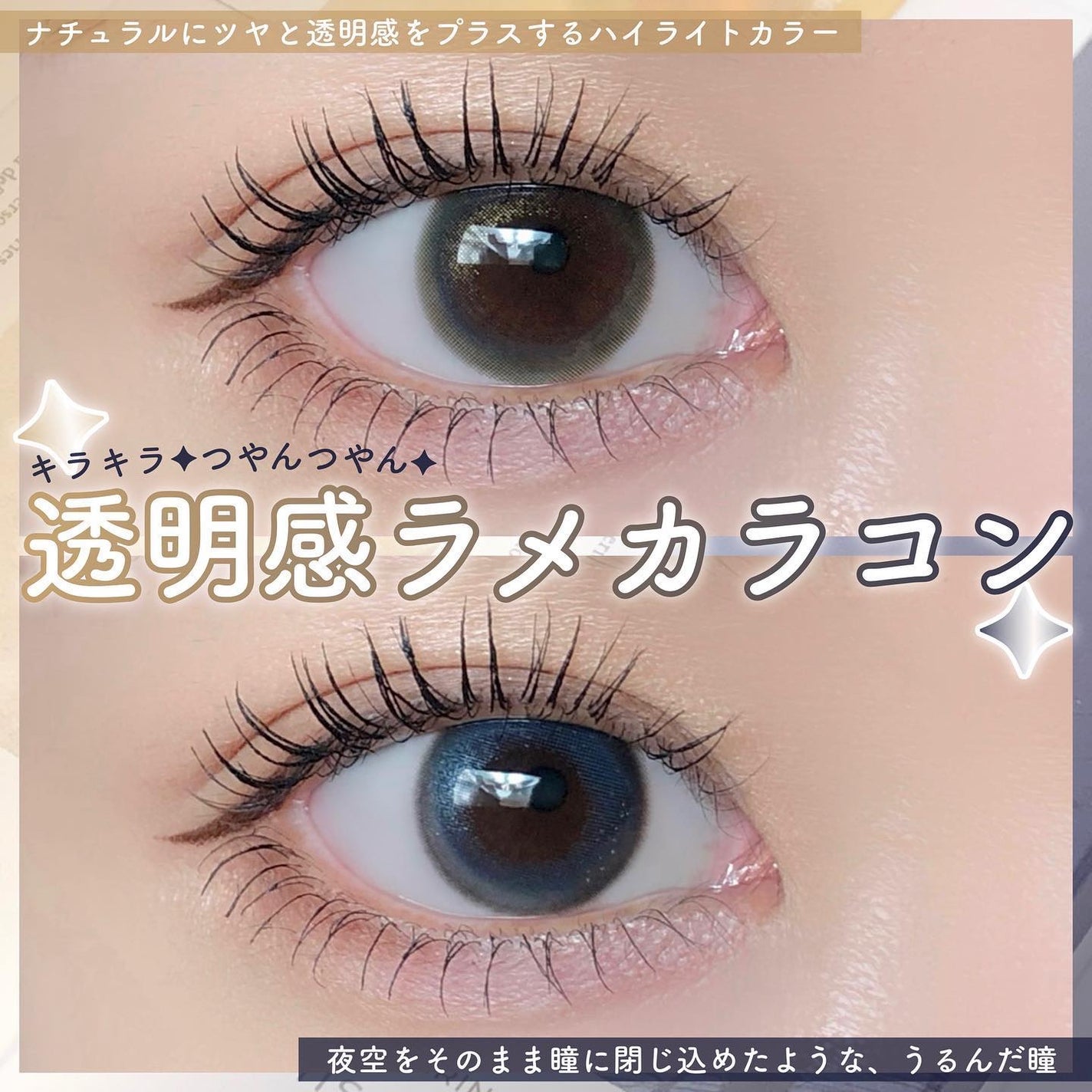 フェアリー ワンデー シマーリングシリーズ/FAIRY/ワンデー(1DAY)カラコンを使ったクチコミ(1枚目)