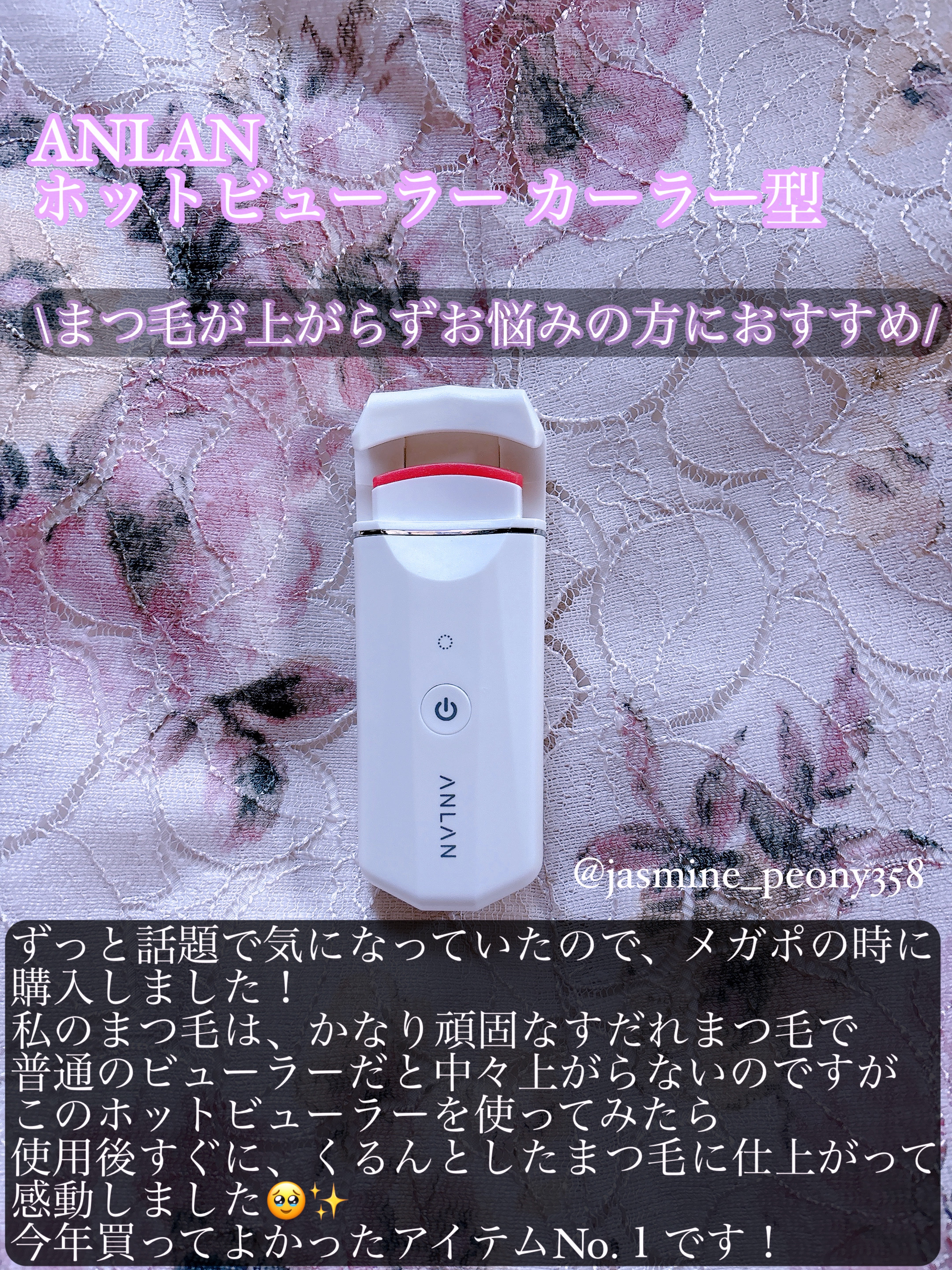 ホットビューラー カーラー型/ANLAN/ホットビューラーを使ったクチコミ（2枚目）