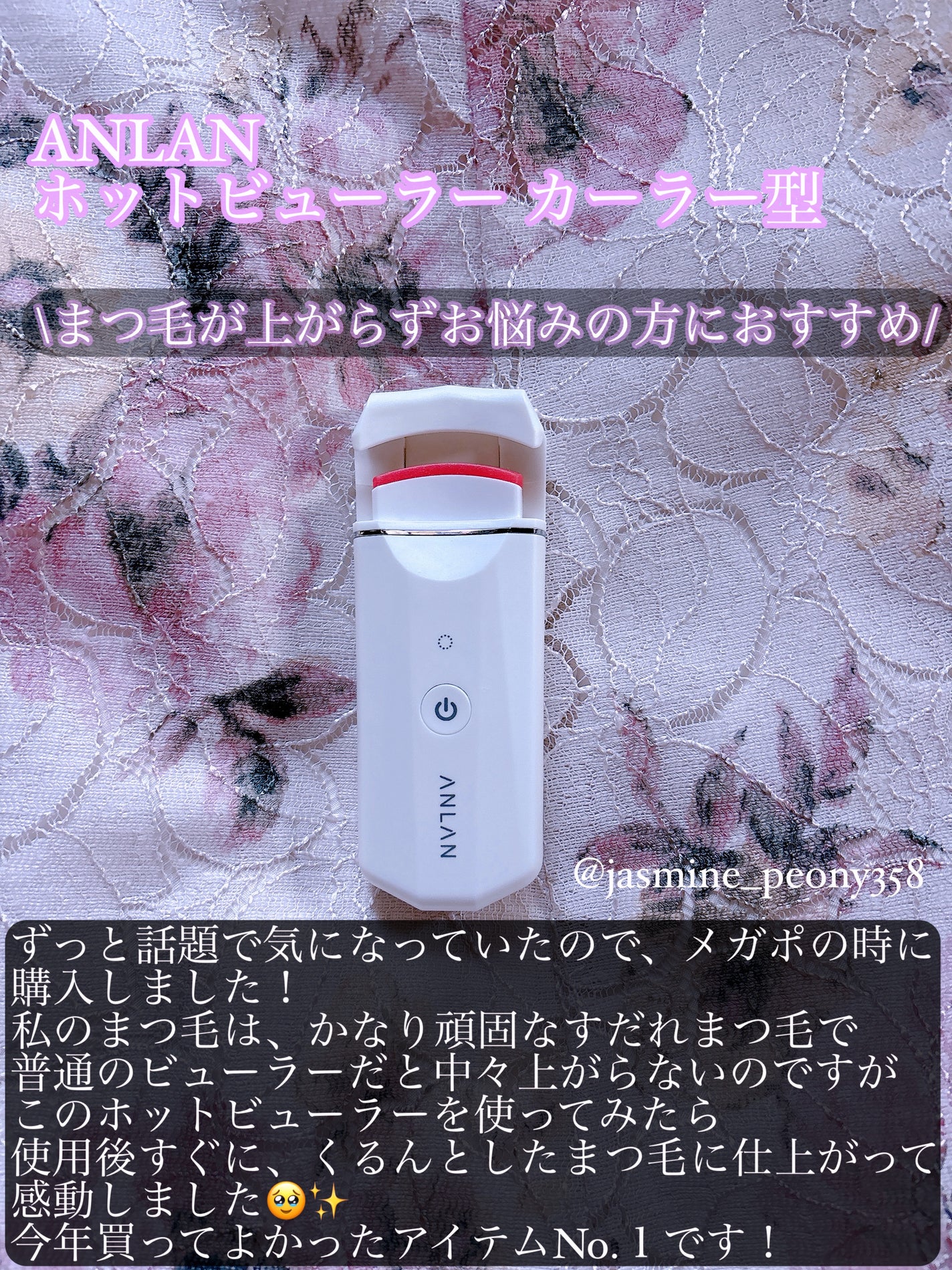 ホットビューラー カーラー型/ANLAN/ホットビューラーを使ったクチコミ(2枚目)