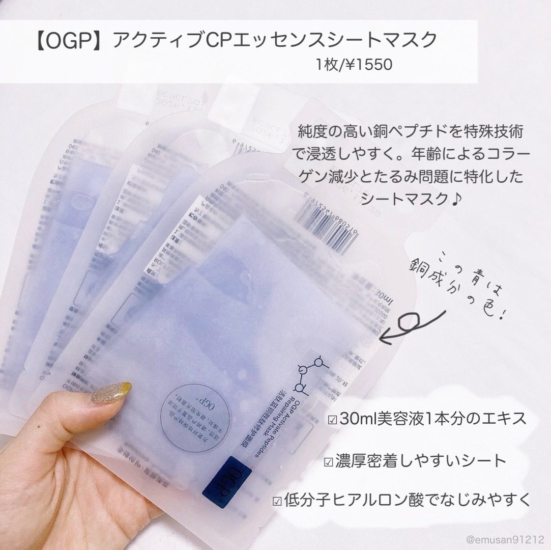 アクティブCp　エッセンスシートマスク/OGP/シートマスク・パックを使ったクチコミ（2枚目）