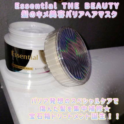 Essential THE BEAUTY 髪のキメ美容バリアヘアマスク/エッセンシャル/ヘアマスク・ヘアパックを使ったクチコミ(1枚目)