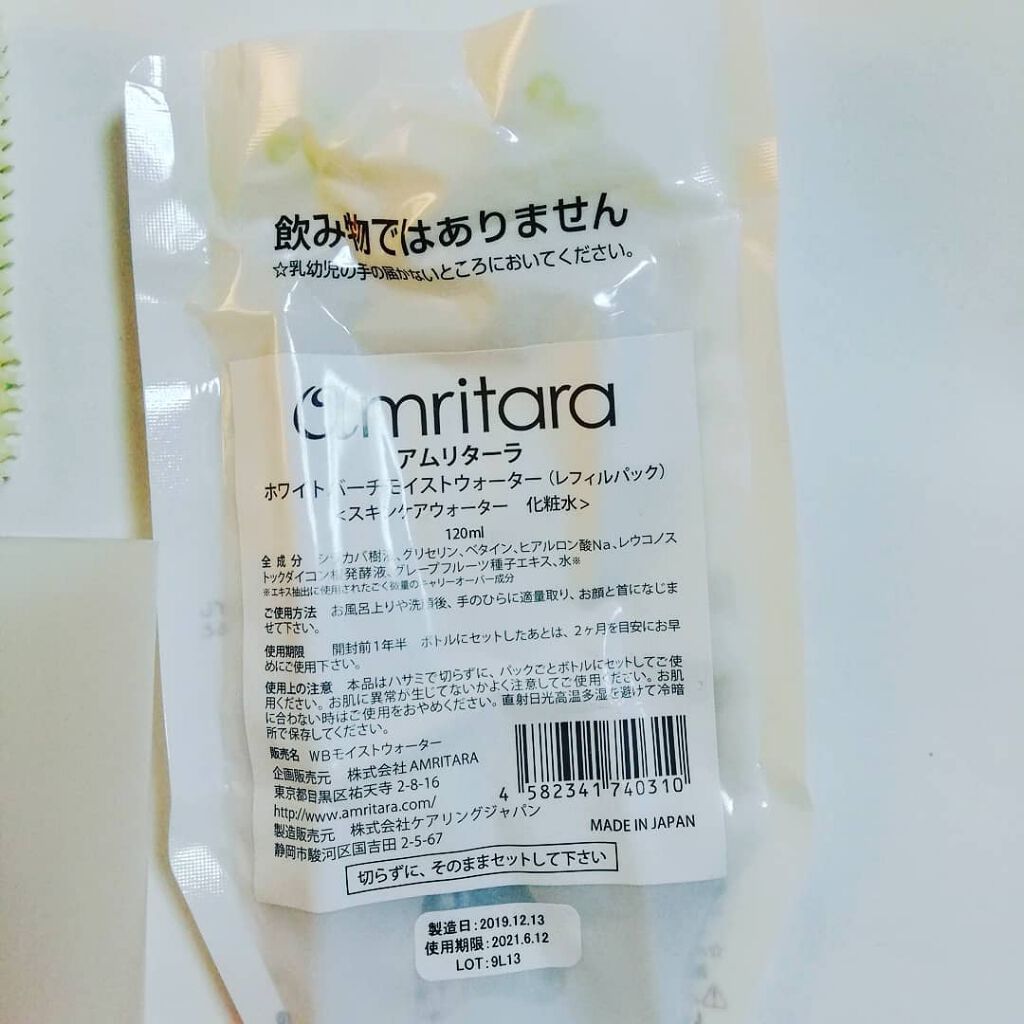 ホワイトバーチモイストウォーター/AMRITARA/化粧水を使ったクチコミ(2枚目)