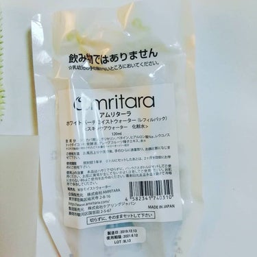 ホワイトバーチモイストウォーター/AMRITARA/化粧水を使ったクチコミ（2枚目）