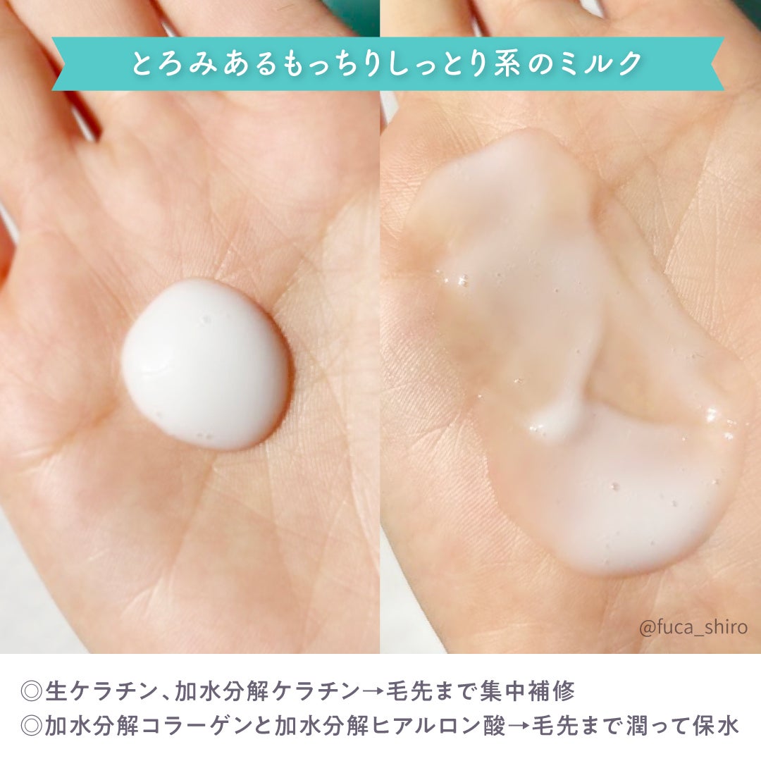 フレグランスヘアミルク スイートブーケ/TIAROOM/ヘアミルクを使ったクチコミ(3枚目)