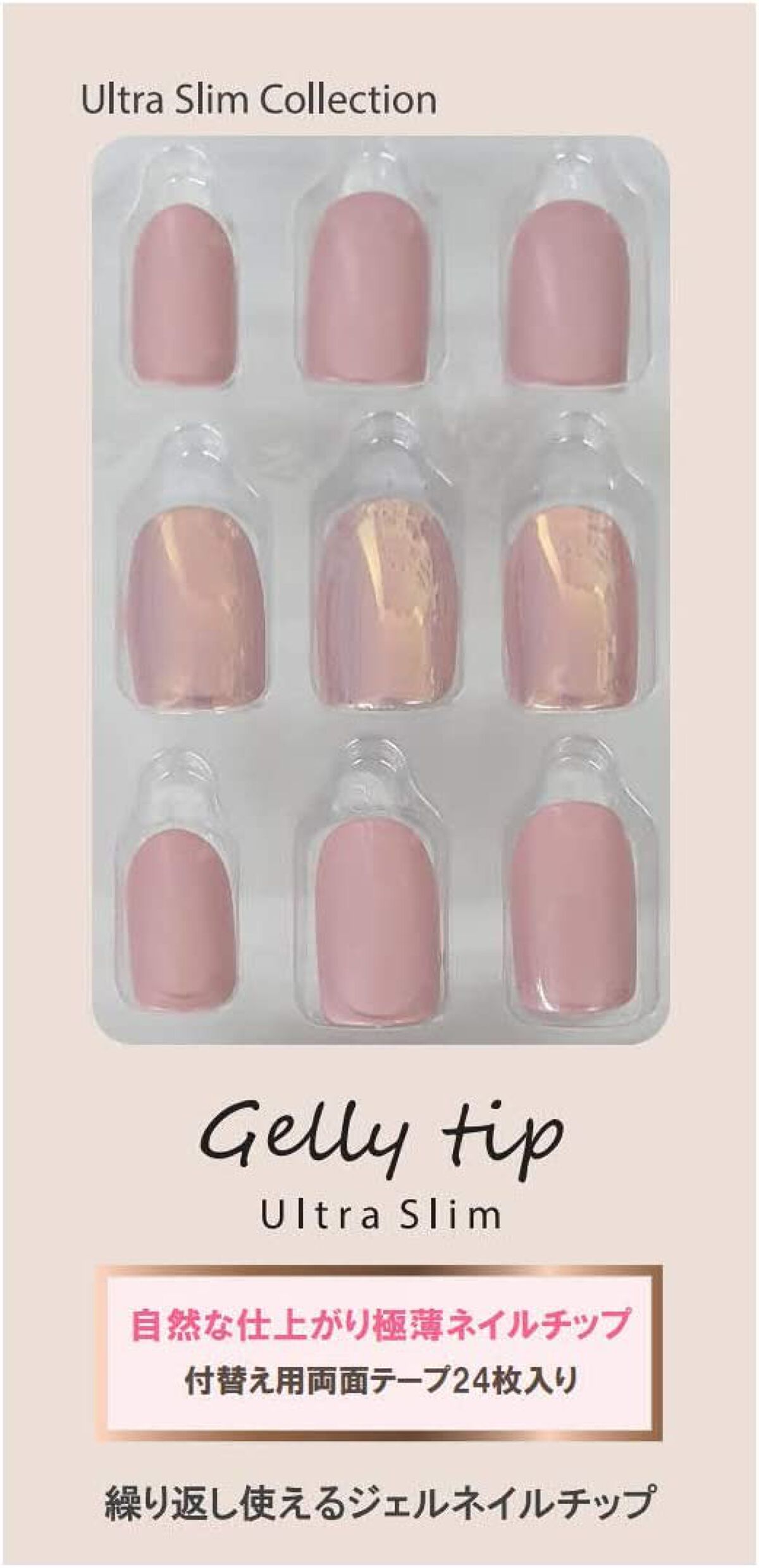 ジェリーチップ ウルトラスリム コーラルピンク