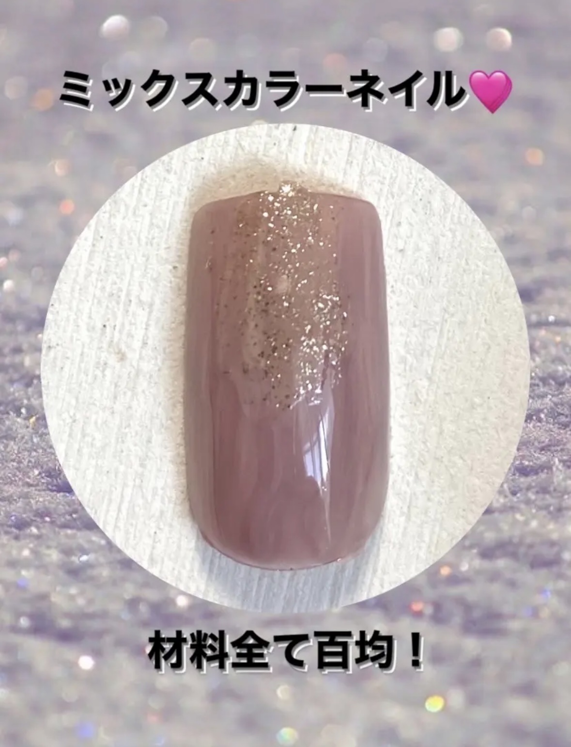 パル カラージェル アンティークモーブ/キャンドゥ/ジェルネイルを使ったクチコミ（1枚目）