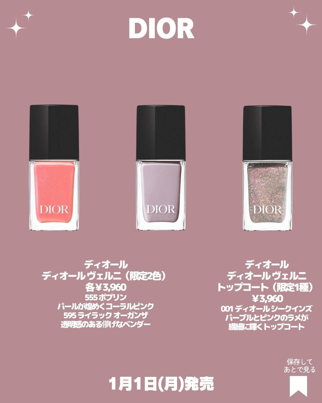 ディオール ヴェルニ/Dior/マニキュアを使ったクチコミ(5枚目)