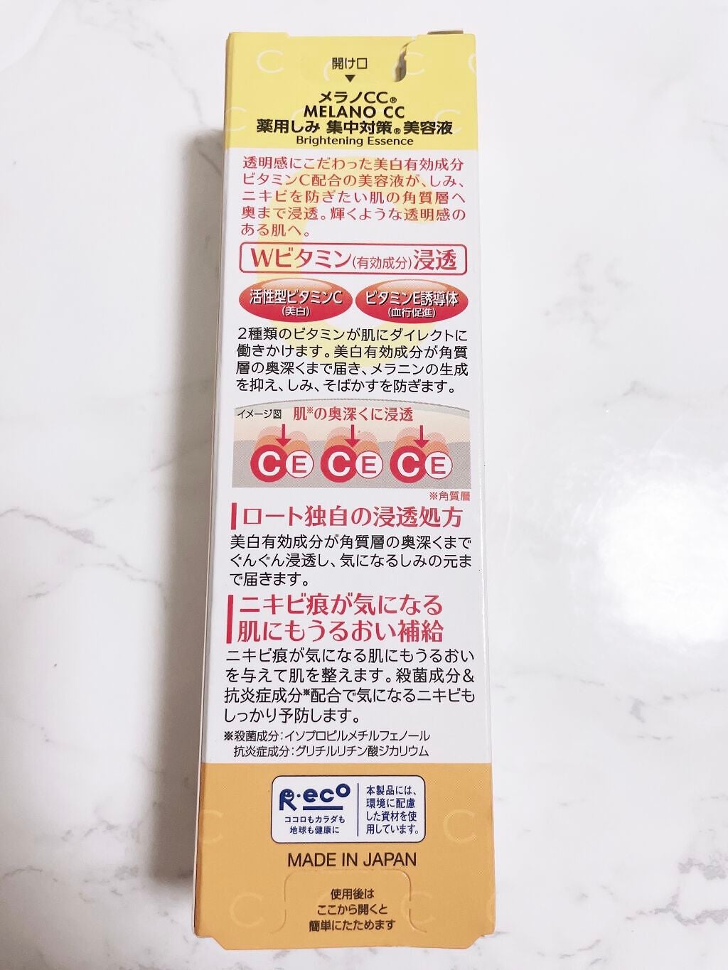 薬用 しみ 集中対策 美容液/メラノCC/美容液を使ったクチコミ(3枚目)