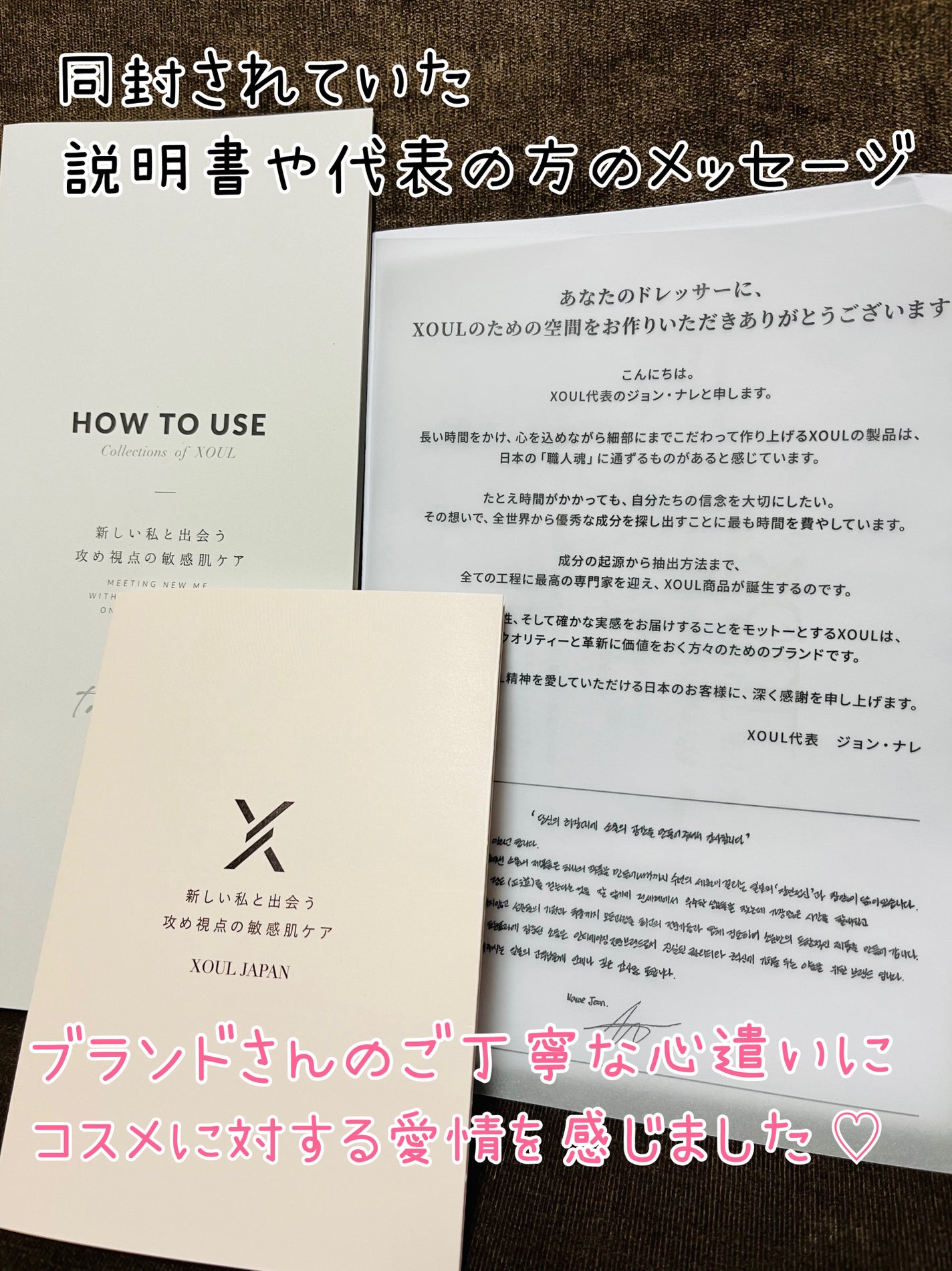 モイストリップバーム/XOUL/リップバームを使ったクチコミ(4枚目)