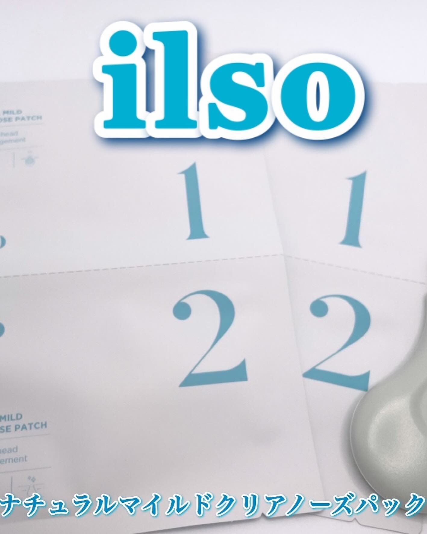 ディープクリーンマスター/ilso/その他スキンケアグッズを使ったクチコミ（1枚目）