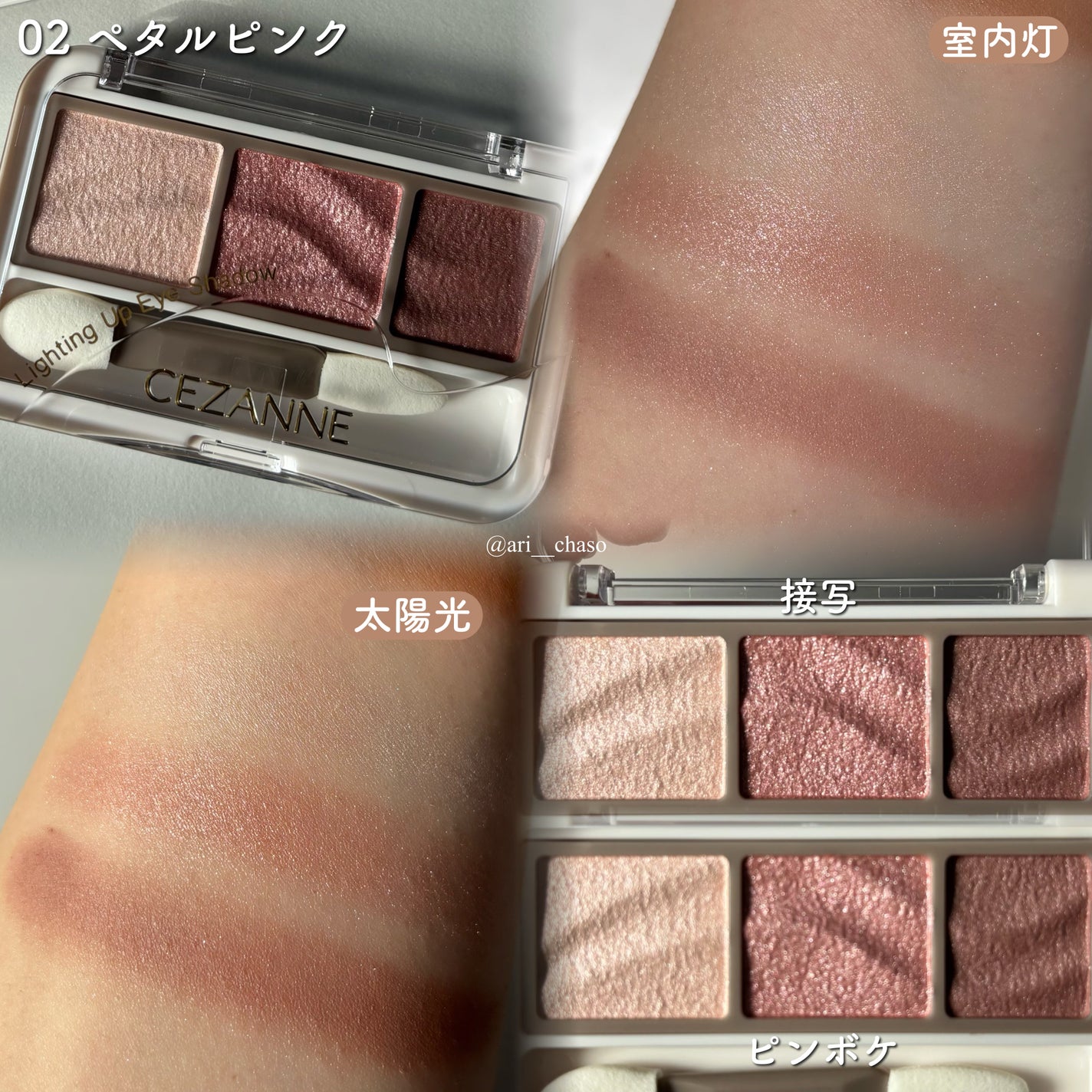 ライティングアップアイシャドウ/CEZANNE/アイシャドウを使ったクチコミ(4枚目)