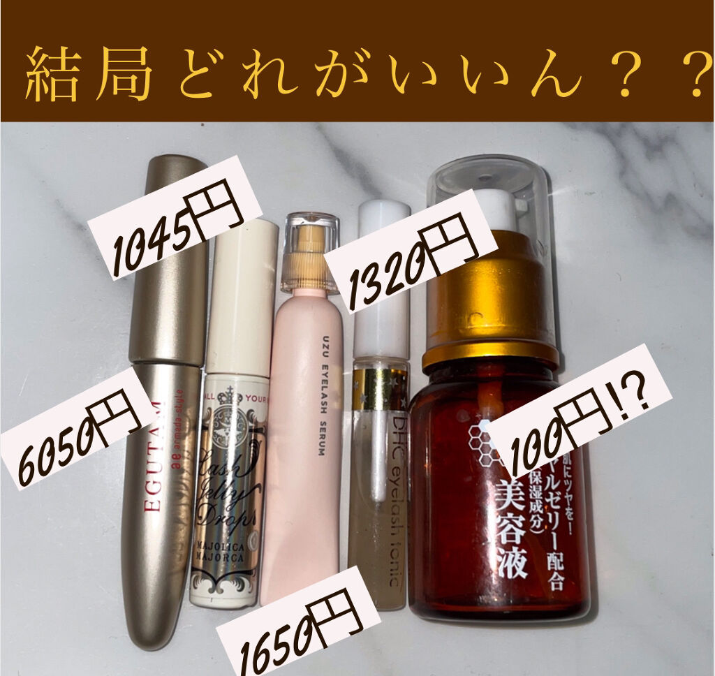 ローヤルゼリー配合 栄養ローション/DAISO/美容液を使ったクチコミ（1枚目）