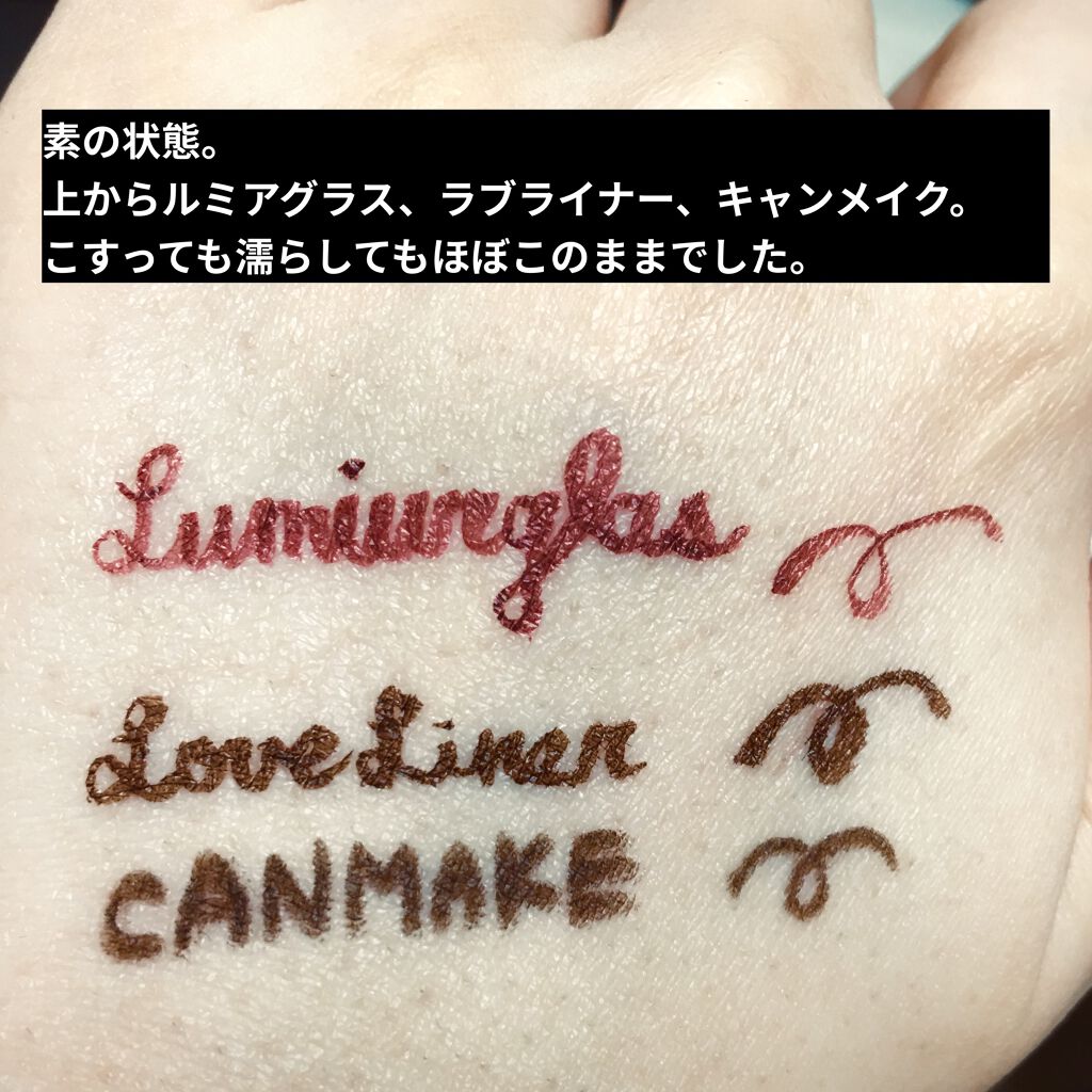 ラブ・ライナー リキッドアイライナーＲ３/ラブ・ライナー/リキッドアイライナーを使ったクチコミ（2枚目）