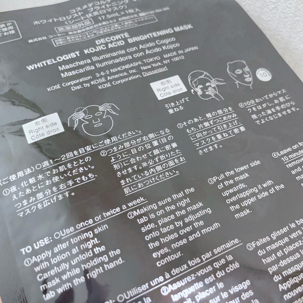 ホワイトロジスト ブライトニング マスク/DECORTÉ/シートマスク・パックを使ったクチコミ(4枚目)