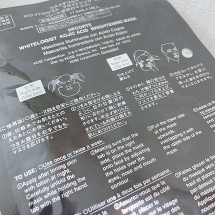ホワイトロジスト ブライトニング マスク/DECORTÉ/シートマスク・パックを使ったクチコミ(4枚目)