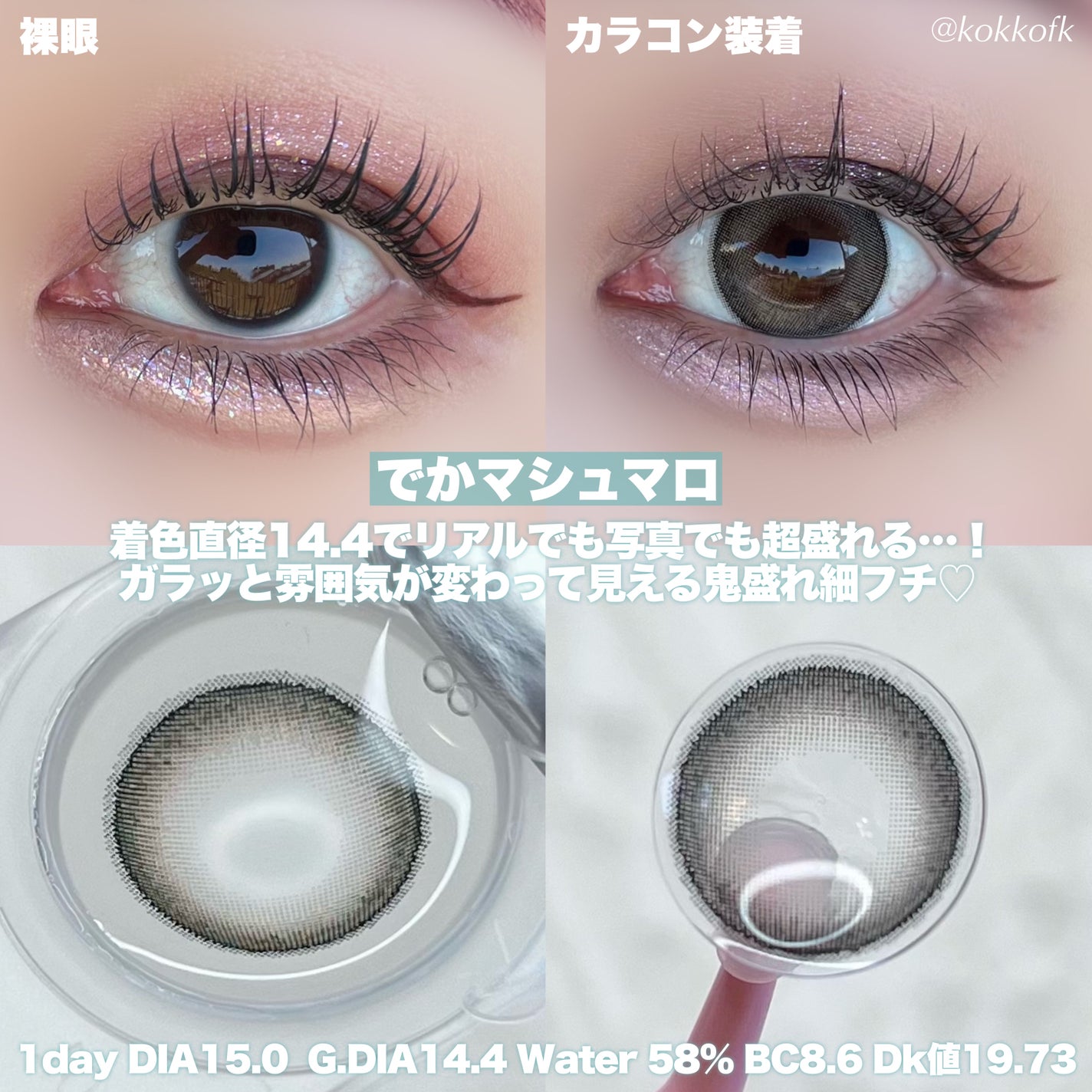 アイクローゼット ジャンボ 1day/EYE CLOSET/ワンデー(1DAY)カラコンを使ったクチコミ(3枚目)
