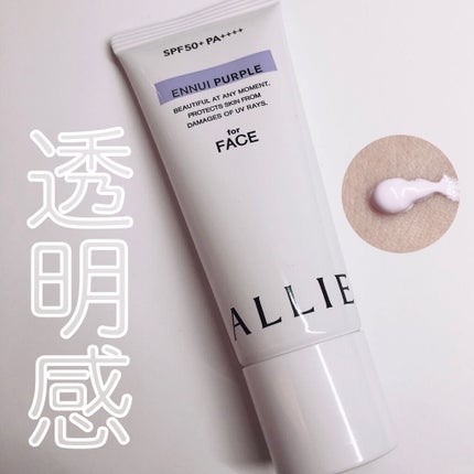 アリィー クロノビューティ カラーチューニングUV/アリィー/日焼け止めクリームを使ったクチコミ(1枚目)