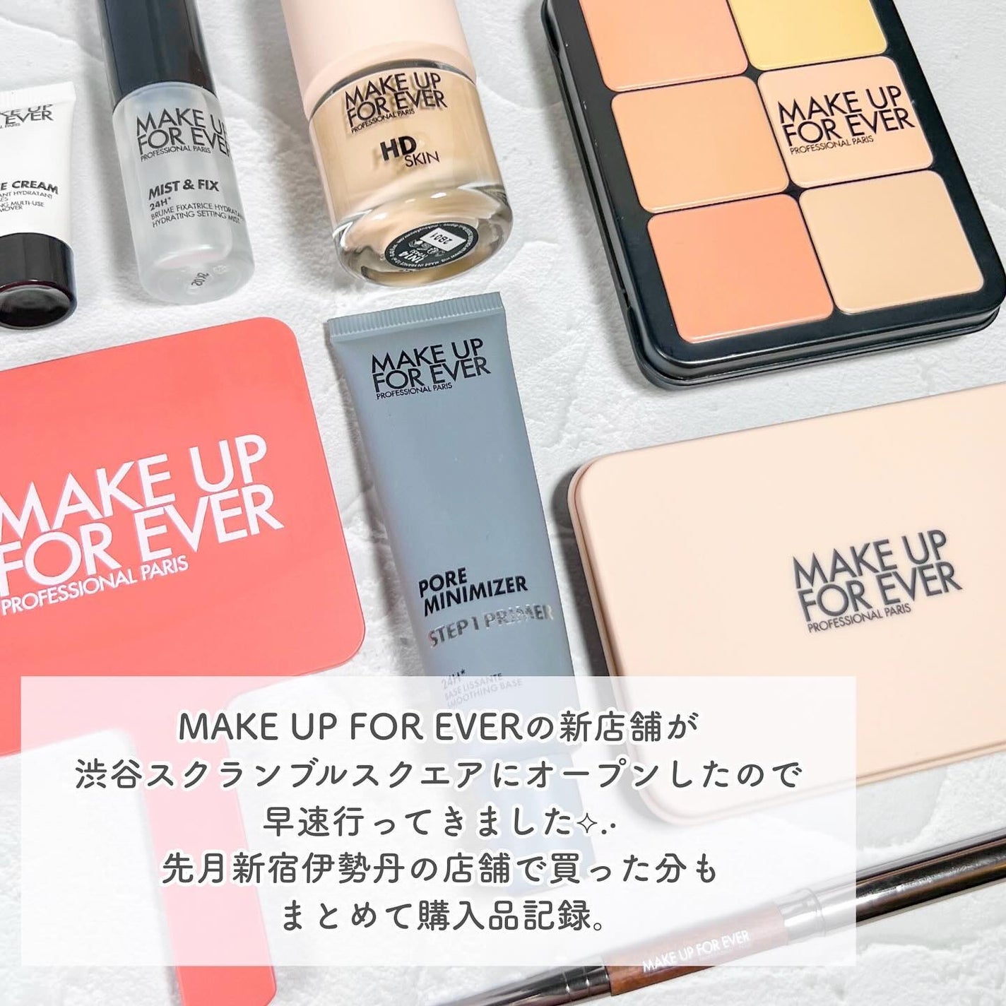 試してみた】HDスキンオールインワンパレット MAKE UP FOR EVER 試してみた】HDスキンオールインワンパレット MAKE UP FOR EVER