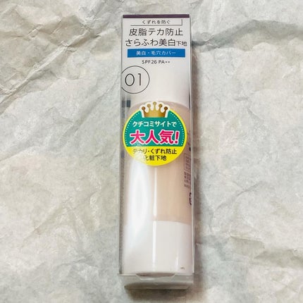 マットシフォン UVホワイトニングベースN/KiSS/化粧下地を使ったクチコミ(2枚目)