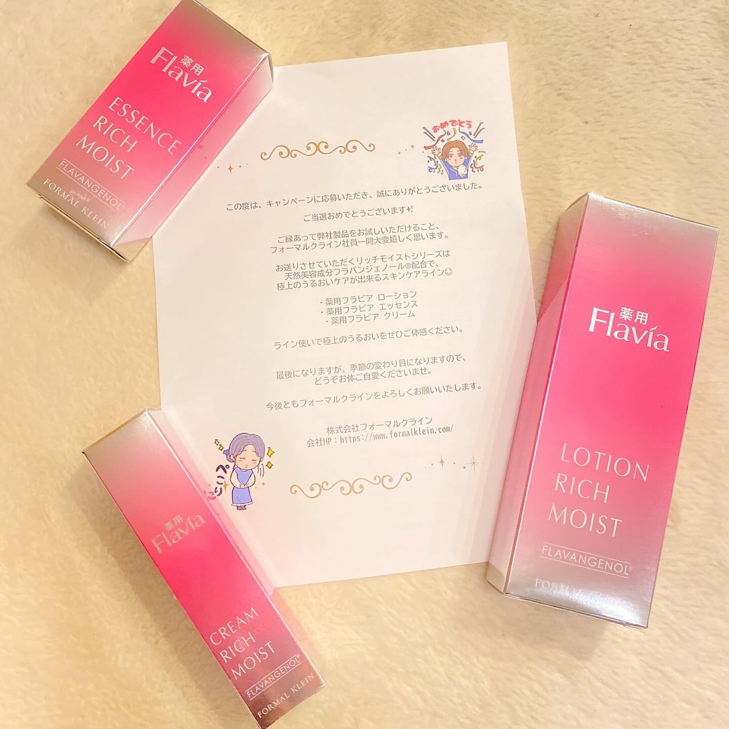 薬用フラビア ローション リッチモイスト/フォーマルクライン/化粧水を使ったクチコミ(2枚目)