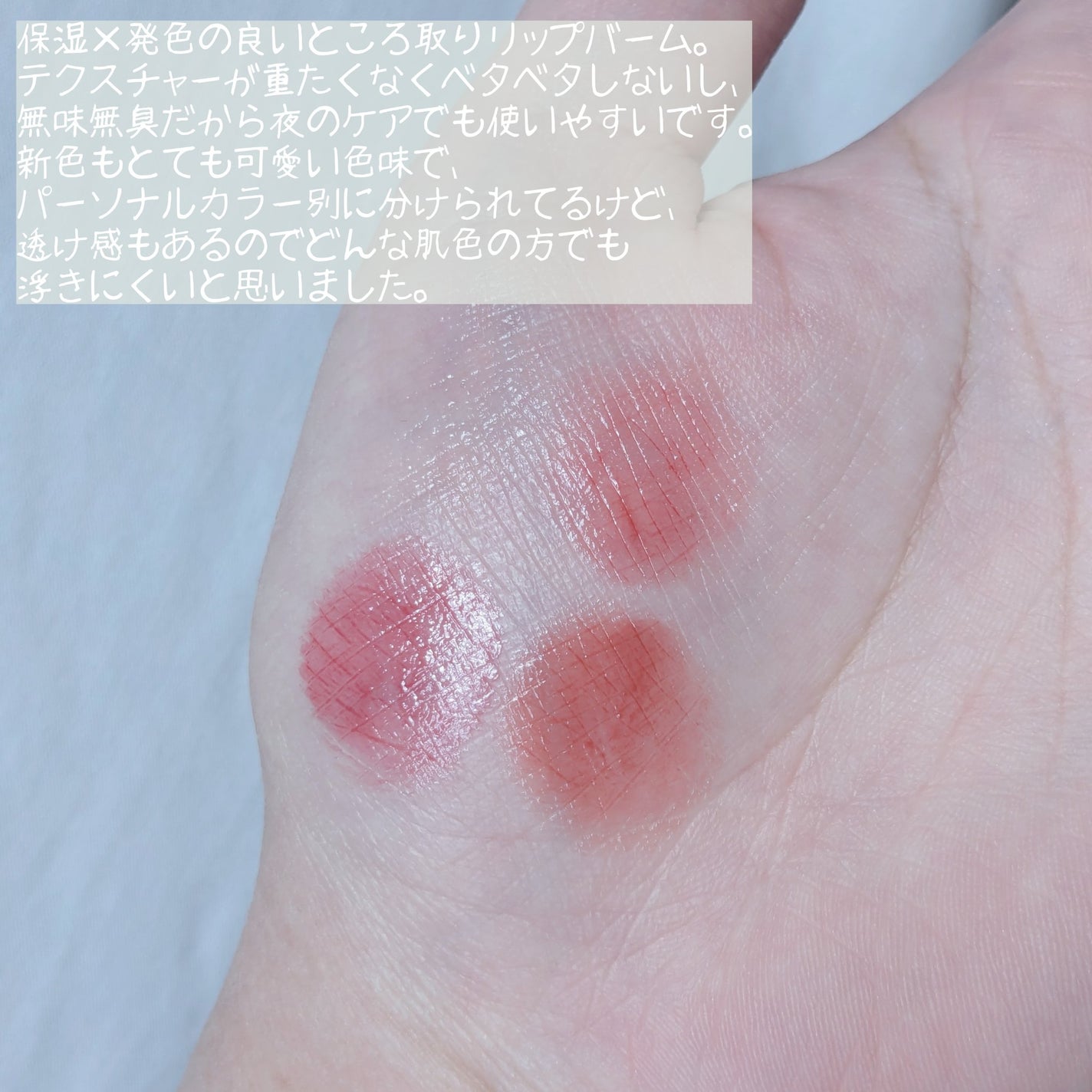 バイオームバリアメルティングモイスチャーリップバーム/UIQ/リップバームを使ったクチコミ(3枚目)