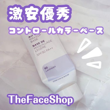 THE FACE SHOP エアコットンメイクアップベースのクチコミ「THE FACE SHOP
エアコットンメイクアップベース

ほぼ(#^.^#)
#使い切りコ.....」（1枚目）