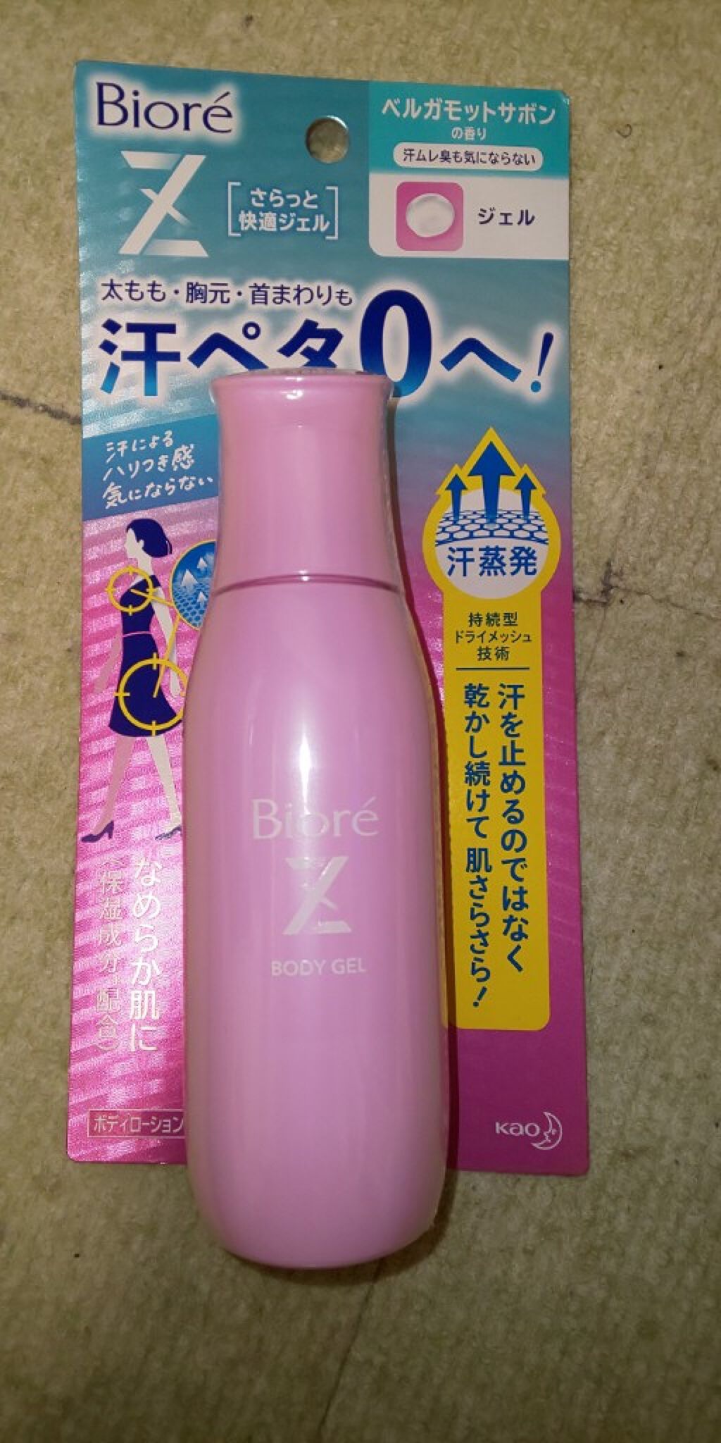 ããªã¬Z ããã£ãšå¿«é©ãžã§ã«/ããªã¬/ããªãã©ã³ãã»å¶æ±å€ã䜿ã£ãã¯ãã³ãïŒ1æç®ïŒ