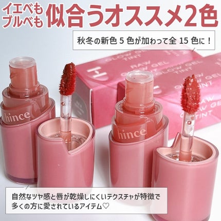 ロウグロウジェルティント/hince/リップティントを使ったクチコミ(2枚目)
