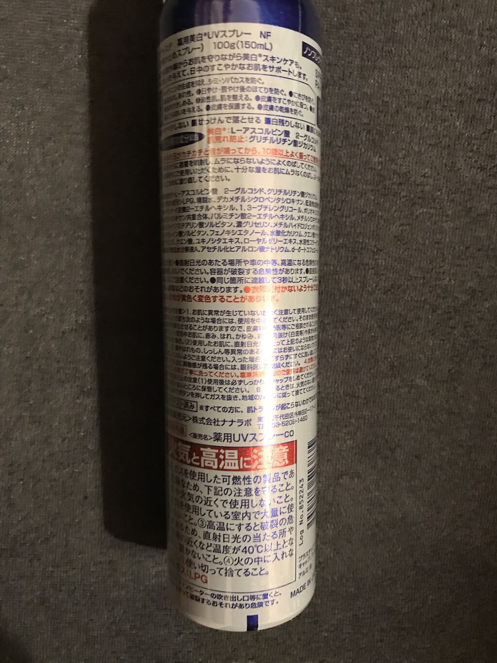 アジャステ　美白UVスプレー/Ajuste(アジャステ)/日焼け止め・UVケアを使ったクチコミ（2枚目）