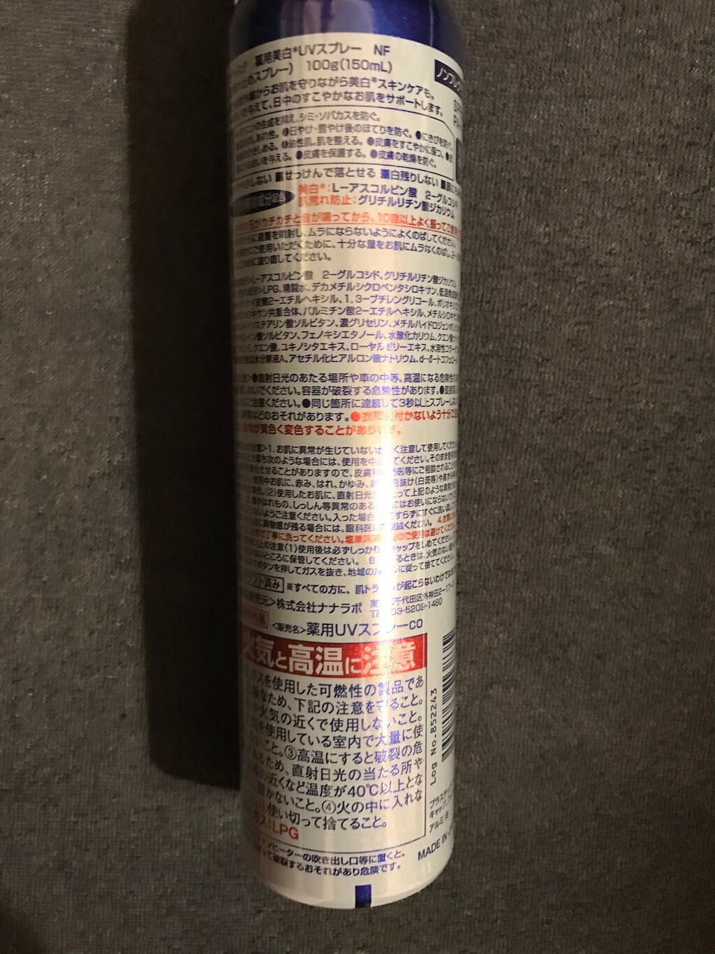 アジャステ 美白UVスプレー/Ajuste(アジャステ)/日焼け止め・UVケアを使ったクチコミ(2枚目)