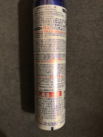 アジャステ 美白UVスプレー/Ajuste(アジャステ)/日焼け止め・UVケアを使ったクチコミ(2枚目)