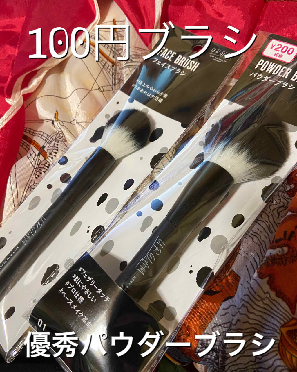 UR GLAM　POWDER BRUSH/U R GLAM/メイクブラシを使ったクチコミ（1枚目）