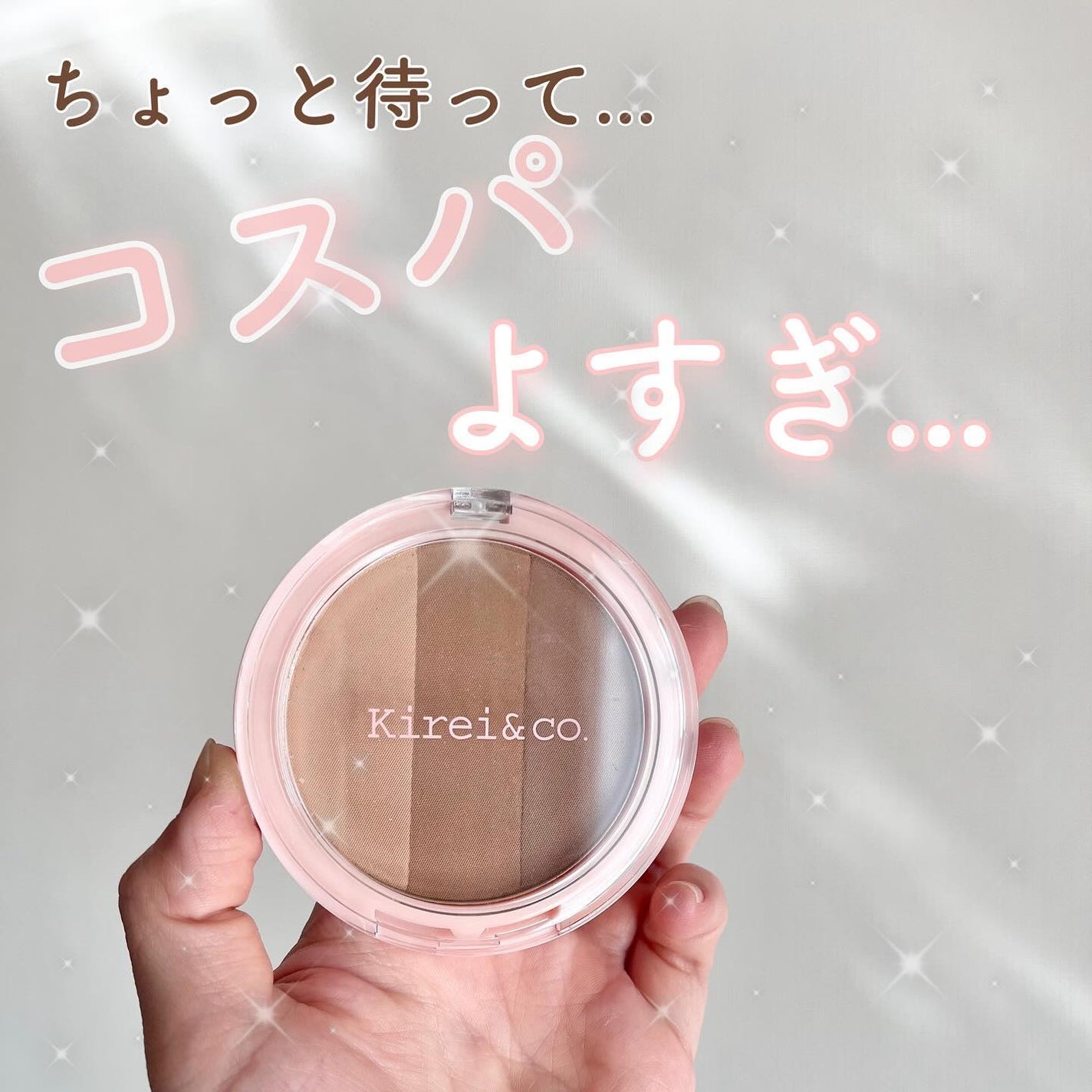 3カラーシェーディングパレット/Kirei&co./シェーディングを使ったクチコミ(1枚目)