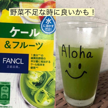 ネスレ ケール抹茶ラテ 5P/ファンケル/ドリンクを使ったクチコミ（1枚目）