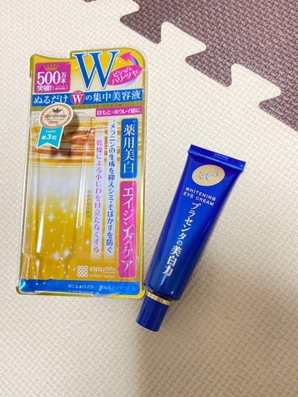 プラセホワイター 薬用美白アイクリーム/明色/アイケア・アイクリームを使ったクチコミ(1枚目)