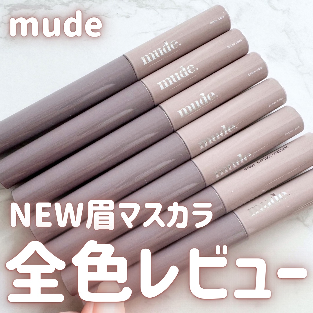 インスパイアスキニーブロウカラ/mude./眉マスカラを使ったクチコミ（1枚目）