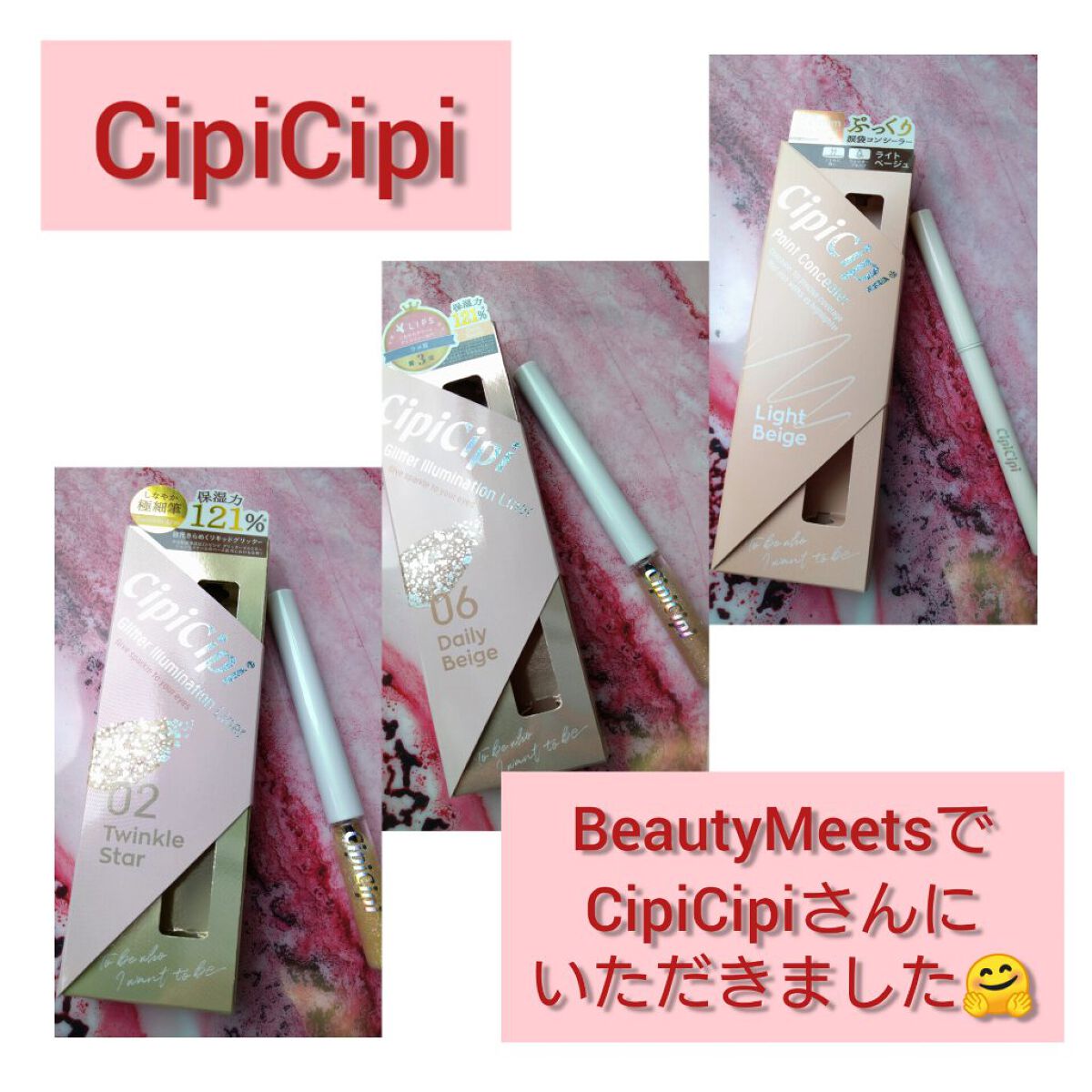 グリッター イルミネーションライナー R/CipiCipi/リキッドアイライナーを使ったクチコミ（2枚目）