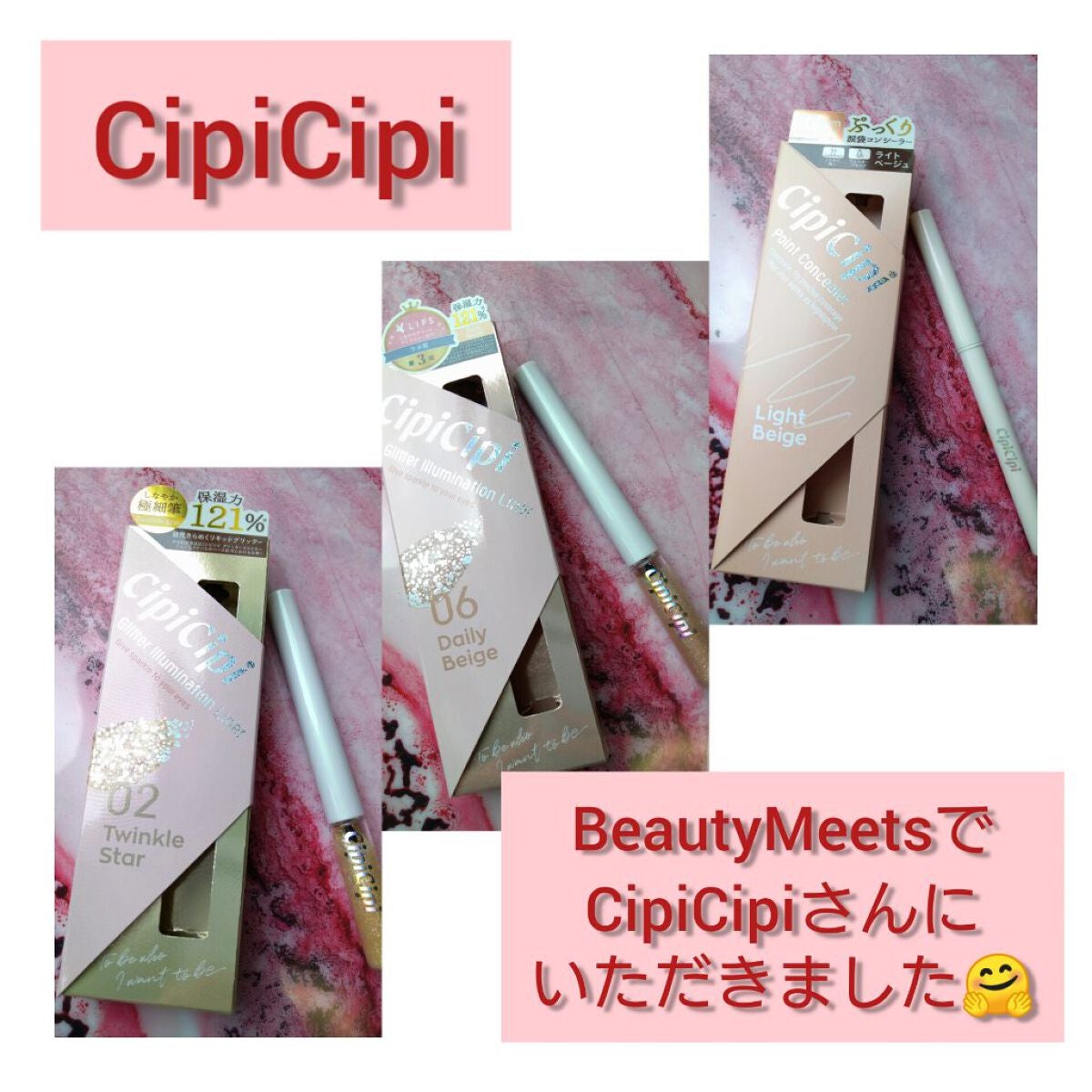 グリッター イルミネーションライナー R/CipiCipi/リキッドアイライナーを使ったクチコミ(2枚目)