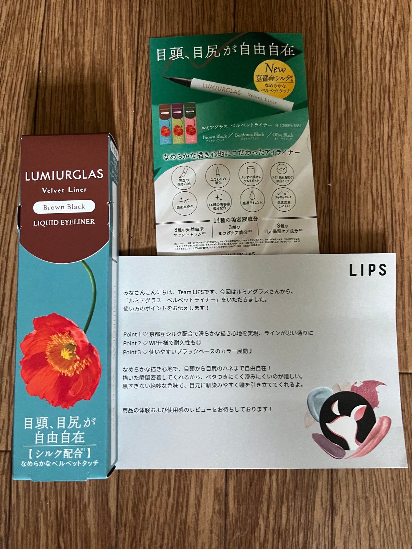 ãã«ãããã©ã€ããŒ/LUMIURGLAS/ãªãããã¢ã€ã©ã€ããŒã䜿ã£ãã¯ãã³ãïŒ1æç®ïŒ