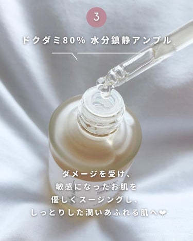 ドクダミ77% スージングトナー/Anua/化粧水を使ったクチコミ（9枚目）