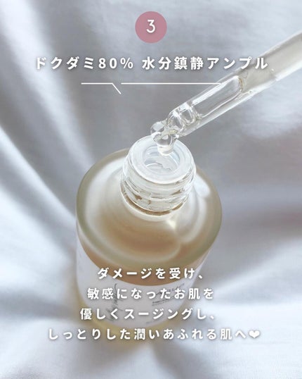 ドクダミ 77 スージングトナー/Anua/化粧水を使ったクチコミ(9枚目)