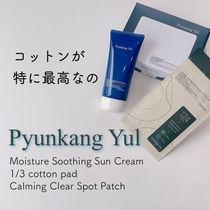 Pyunkang Yul ACNE/Pyunkang Yul/シートマスク・パックを使ったクチコミ(1枚目)