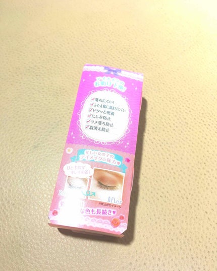 ラスティングマルチアイベース WP/キャンメイク/アイシャドウベースを使ったクチコミ(2枚目)