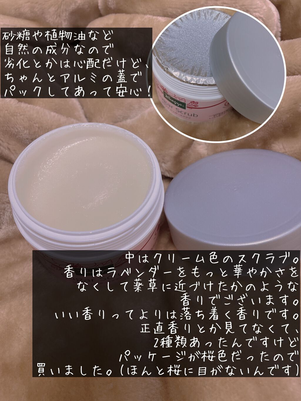 クナイプ シュガースクラブ スイートアーモンド /クナイプ/ボディスクラブを使ったクチコミ（3枚目）