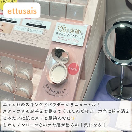 エテュセ フェイスエディション(パウダー)/ettusais/プレストパウダーを使ったクチコミ(4枚目)