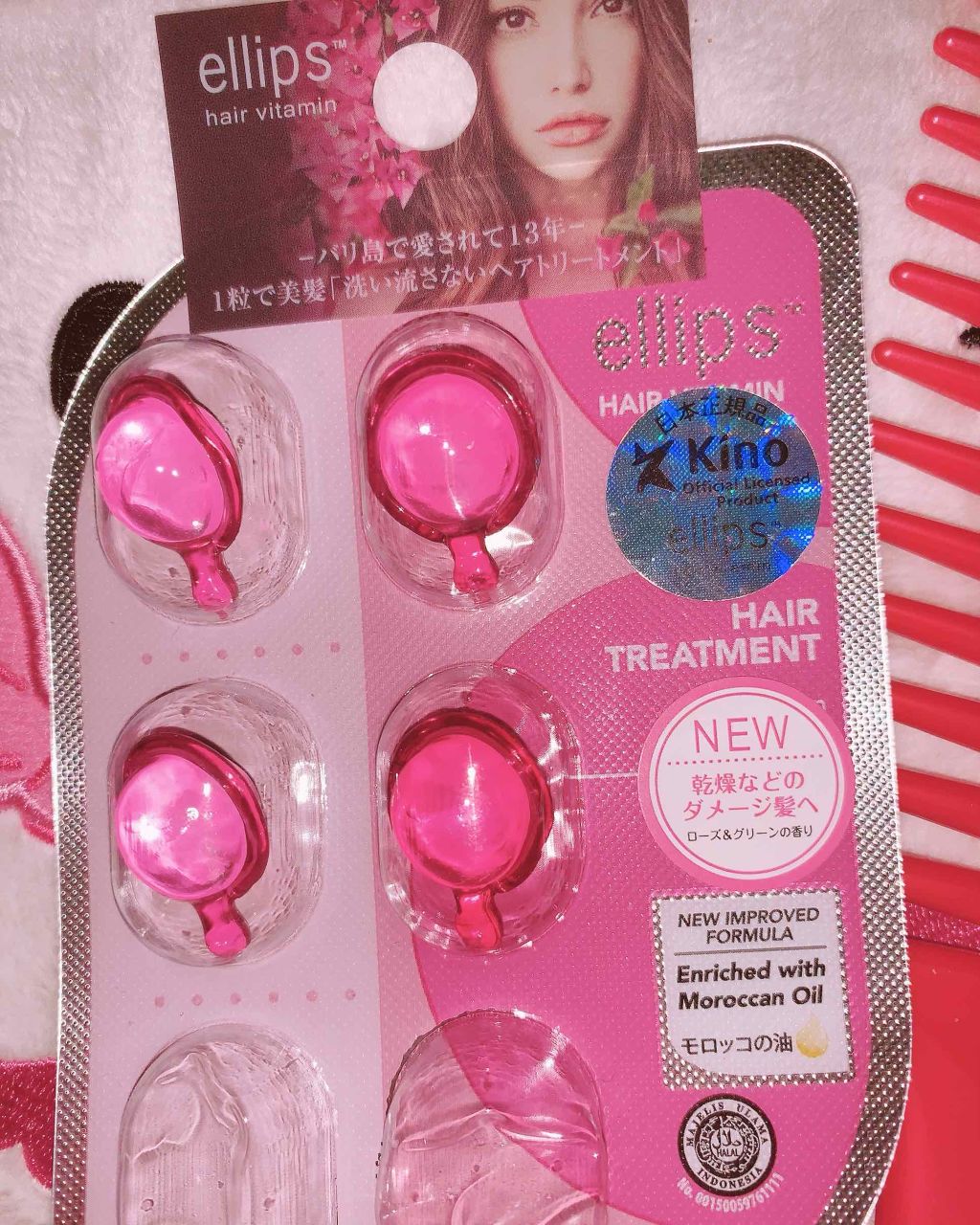 ヘアーオイル【トリートメント】/ellips/ヘアオイルを使ったクチコミ(1枚目)