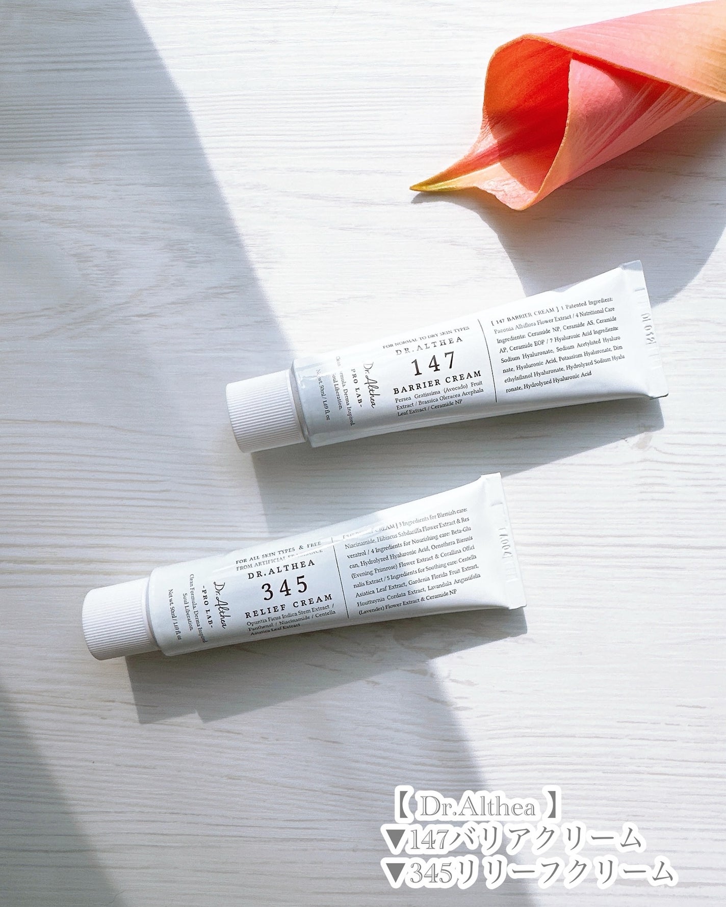 147バリアクリーム/Dr.Althea/フェイスクリームを使ったクチコミ(6枚目)