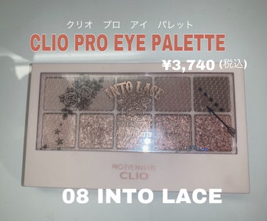 プロ アイ パレット/CLIO/パウダーアイシャドウを使ったクチコミ（1枚目）