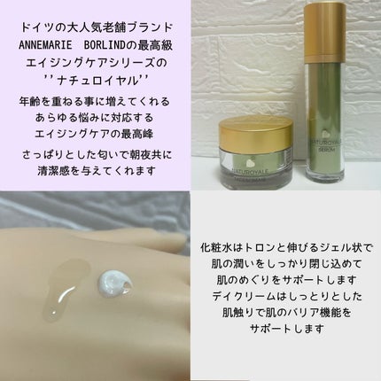 ANNEMARIE BÖRLIND(アンネマリーボーリンド)のコスメ・化粧品の ANNEMARIE BÖRLIND(アンネマリーボーリンド)のコスメ・化粧品の